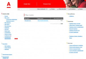 Состояние текущего счета клиента. Интерфейс интернет-банка клиента Альфа-Банк