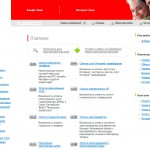 Интерфейс интернет-банка клиента Альфа-Банк Интерфейс интернет-банка клиента Альфа-Банк