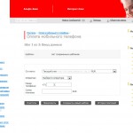 Интерфейс интернет-банка клиента Альфа-Банк Оплата мобильного телефона в Альфа-Клик. Интерфейс интернет-банка клиента Альфа-Банк