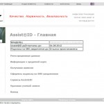 Интерфейс платежной системы ASSIST Регистрационные данные. Интерфейс платежной системы ASSIST