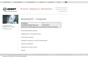 Регистрационные данные. Интерфейс платежной системы ASSIST