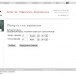 Интерфейс платежной системы ASSIST Получение выписки по личному счету. Интерфейс платежной системы ASSIST