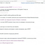 Интерфейс платежной системы ASSIST Интерфейс платежной системы ASSIST