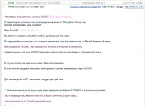 Интерфейс платежной системы ASSIST