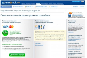 Регистрация в платежной системе Деньги@Mail.ru
