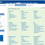 Интерфейс платежной системы Деньги@Mail.ru Перечень поставщиков товаров и услуг к оплате. Интерфейс платежной системы Деньги@Mail.ru
