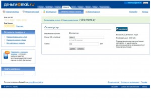 Оплата услуг Вконтакте. Интерфейс платежной системы Деньги@Mail.ru