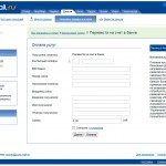 Интерфейс платежной системы Деньги@Mail.ru Вывод средств. Перевод на счет в банке. Интерфейс платежной системы Деньги@Mail.ru