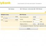 Интерфейс платежной системы HandyBank Оплата коммунальных услуг. Интерфейс платежной системы HandyBank