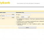 Интерфейс платежной системы HandyBank Пополнение карты Visa. Интерфейс платежной системы HandyBank
