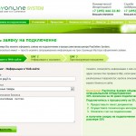 Интерфейс системы PayOnline Заявка на подключение к платежной системе PayOnline