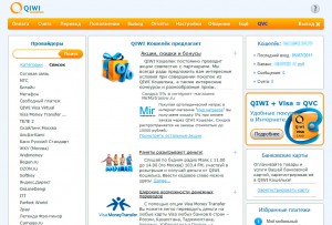 Интерфейс платежной системы QIWI Кошелек