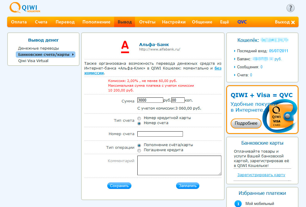 QIWI BOOSTER СКАЧАТЬ БЕСПЛАТНО QIWI BOOSTER СКАЧАТЬ БЕСПЛАТНО