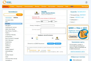 Интерфейс платежной системы QIWI Кошелек