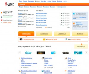 Главная страница Яндекс.Деньги. Общая информация