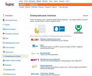 Яндекс.Деньги Коммунальные платежи