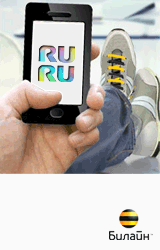 Оплата доступа «Зебра Телеком» через RURU без комиссии